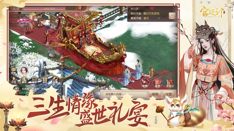 宫廷计手游iOS版