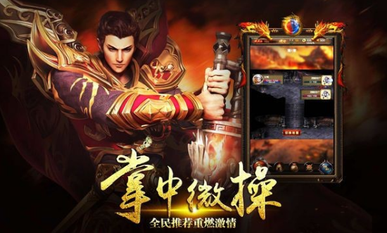 传世元神版安卓版