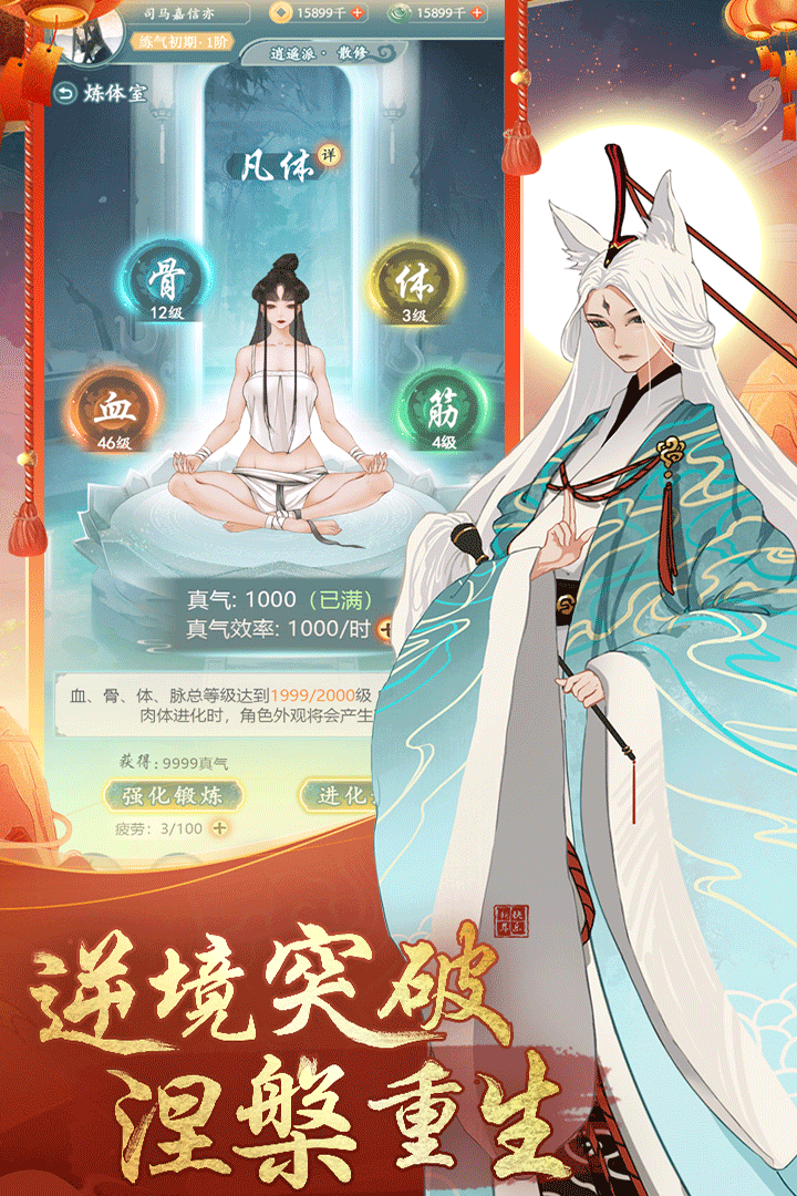 仙岛大乱斗安卓版