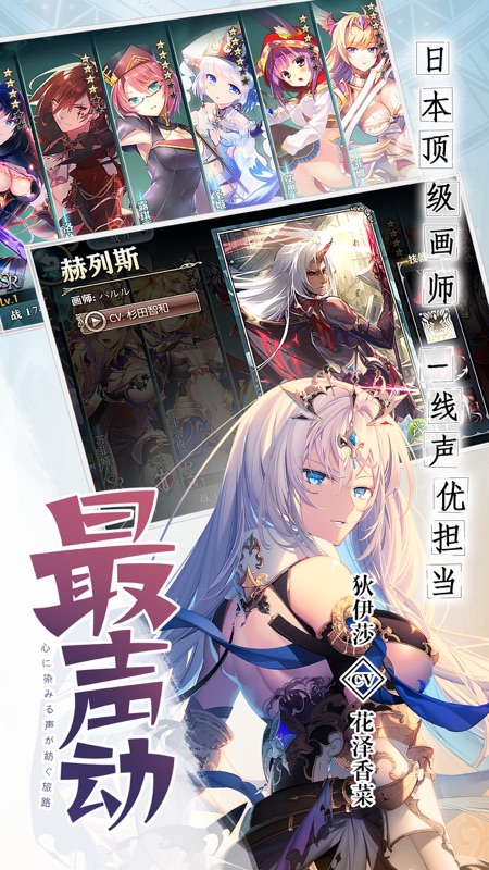 神无月手游iOS版