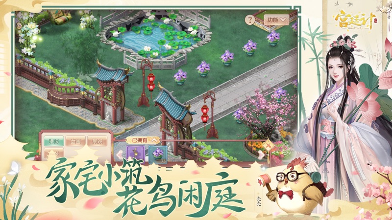 宫廷计手游iOS版