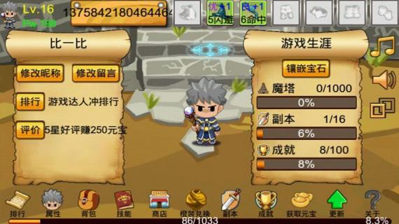 通天魔塔安卓版