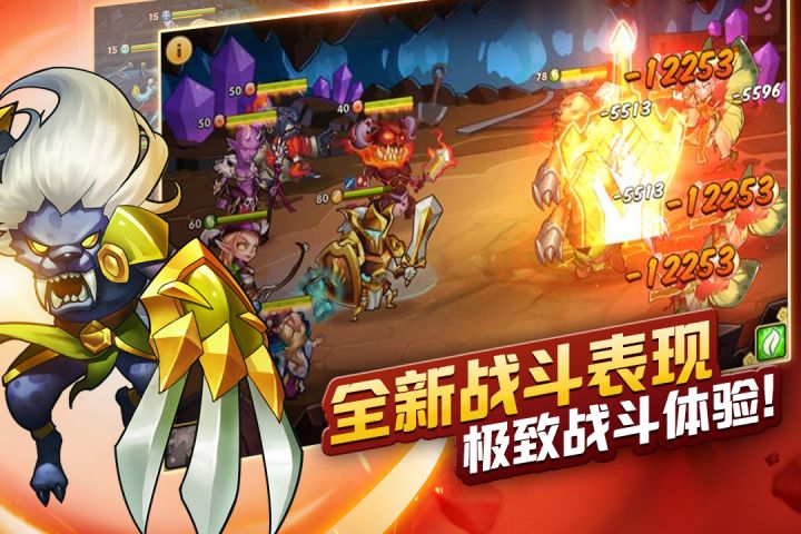 放置奇兵安卓版