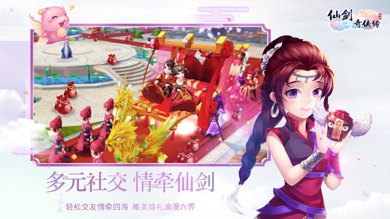 仙剑奇侠传3D回合iOS版