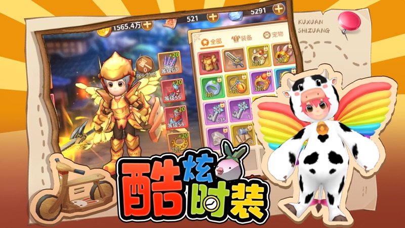 赛尔特大陆iOS版