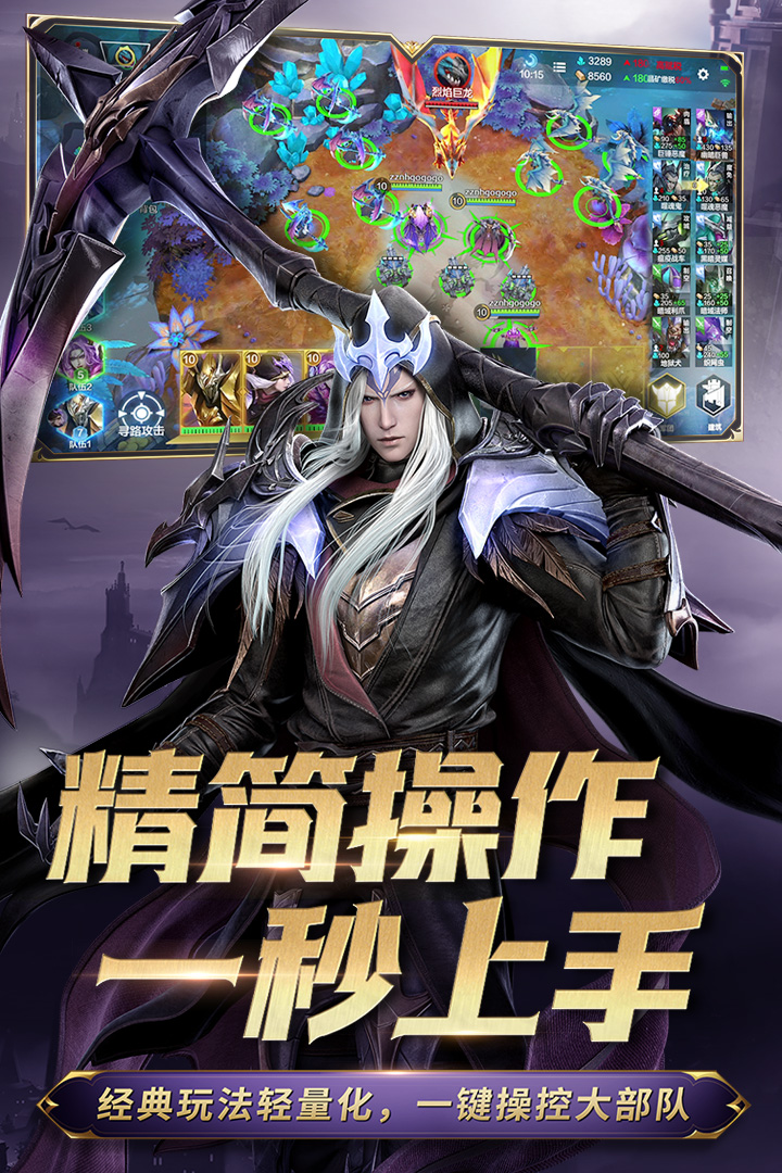 战争怒吼安卓版