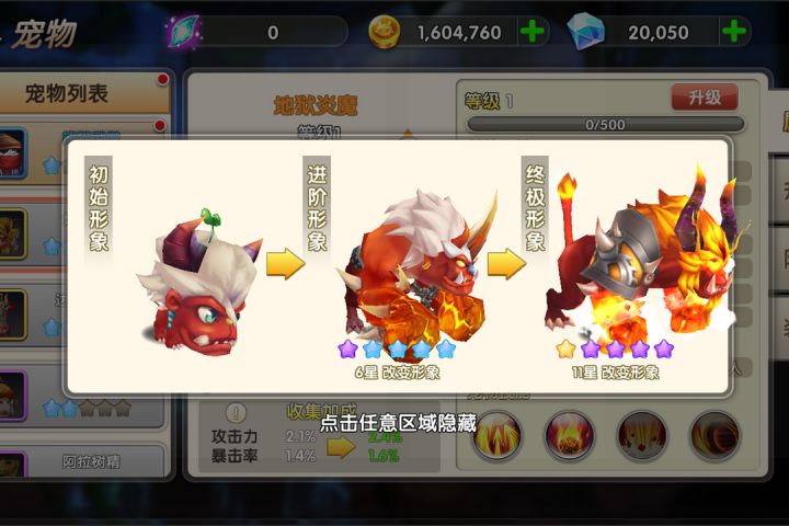 冒险王3OL安卓版