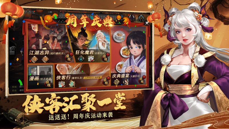 我的侠客iOS版