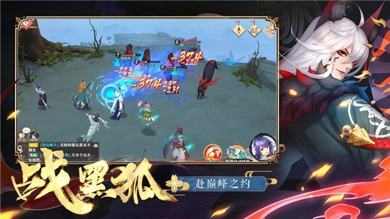 妖姬录安卓版