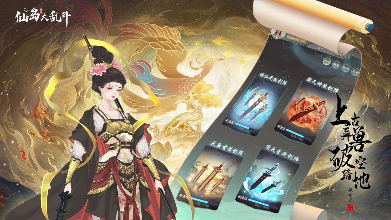 仙岛大乱斗iOS版