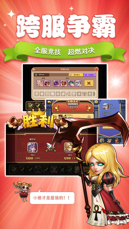 放置奇兵iOS版