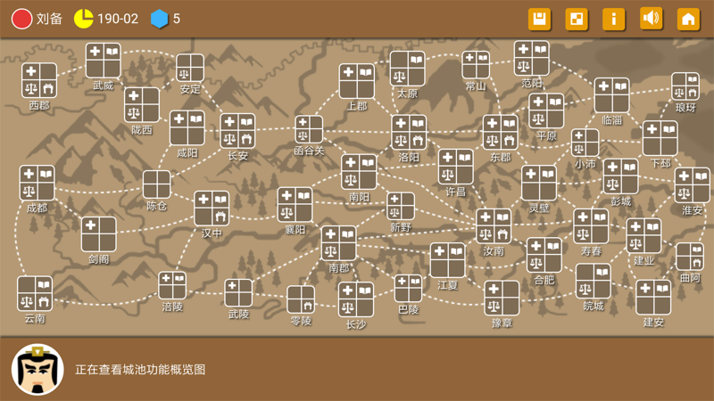 三国时代2 iOS版