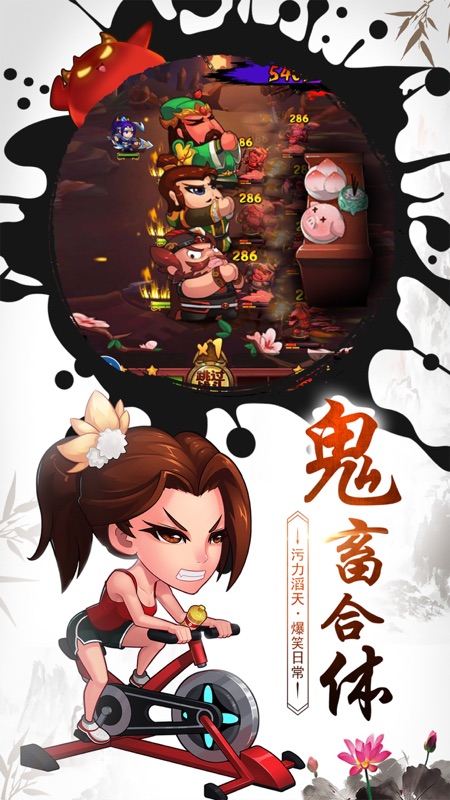 作妖计iOS版