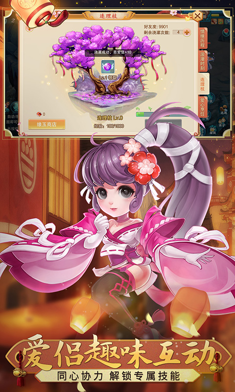 梦幻仙语安卓版