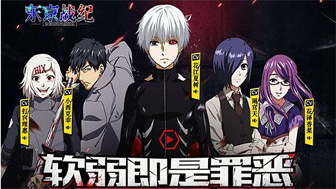 东京战纪安卓版