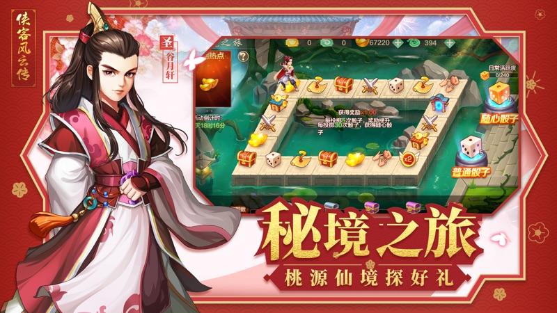 侠客风云传online iOS版