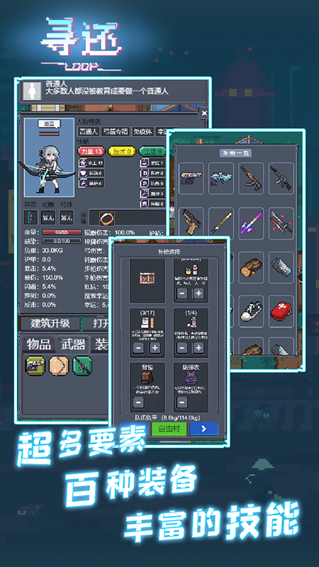 寻还iOS版
