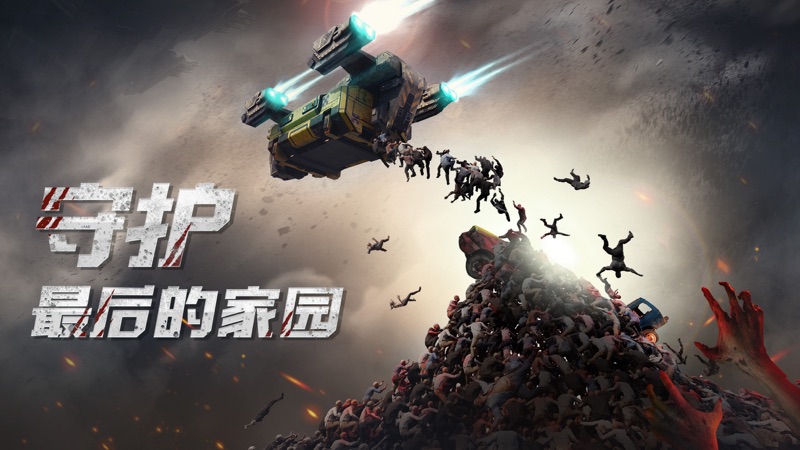 星舰帝国iOS版