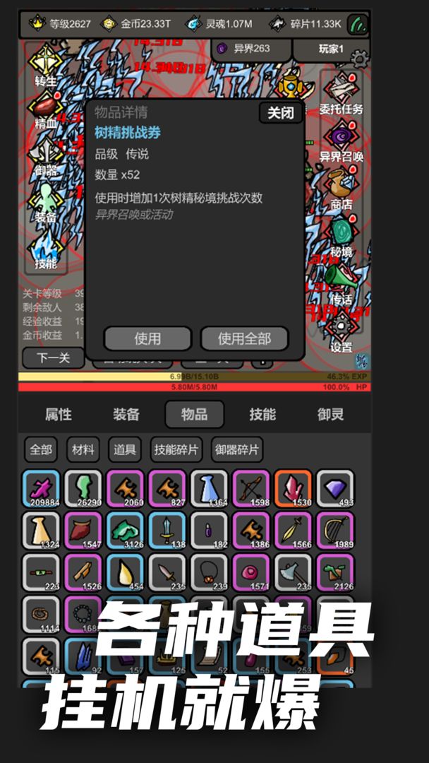 无限升级安卓版