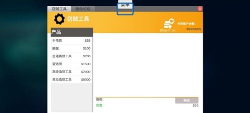 小偷模拟器