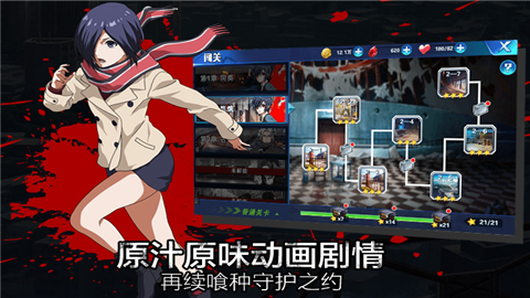 东京战纪安卓版