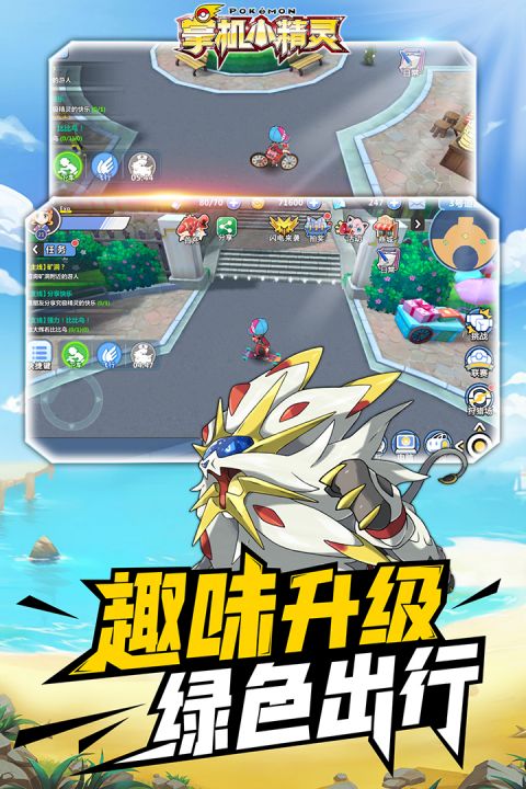 掌机小精灵安卓版
