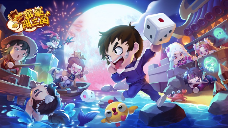 富豪闯三国iOS版