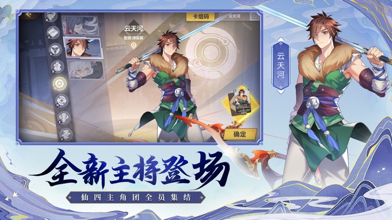 仙剑奇侠传九野iOS版