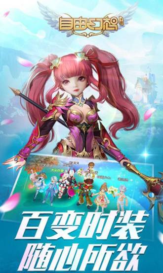 自由幻想安卓版