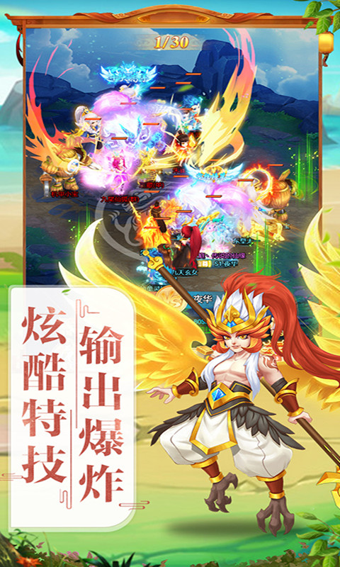 大话封神榜安卓版