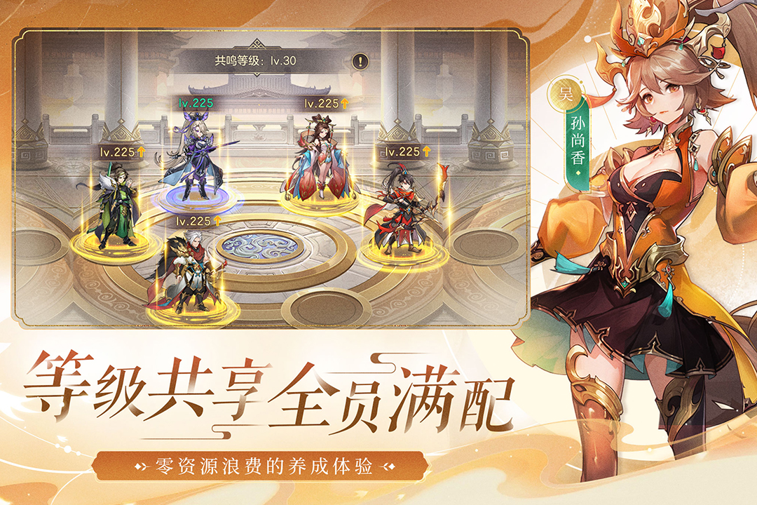幻想名将录安卓版