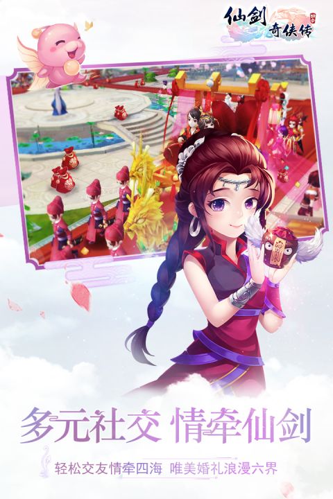 仙剑奇侠传3D回合安卓版