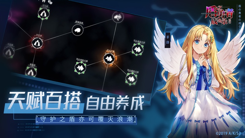 盾之勇者成名录浪潮iOS版