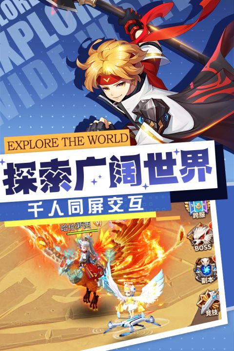 梦幻契约安卓版