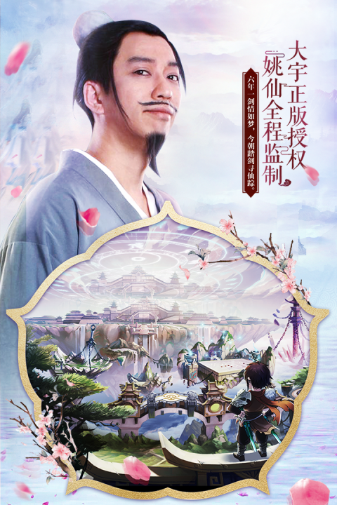 仙剑奇侠传五安卓版