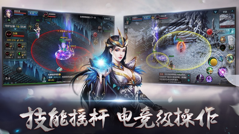 QQ华夏iOS版