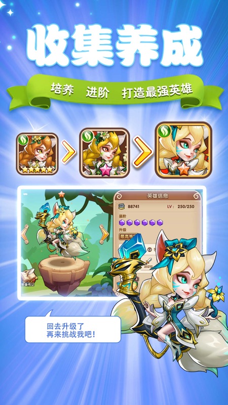 放置奇兵iOS版