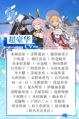 苍蓝誓约安卓版
