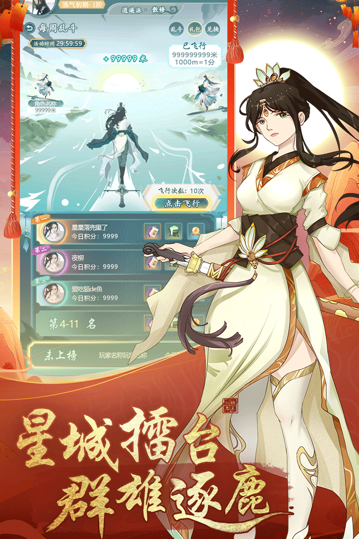 仙岛大乱斗安卓版