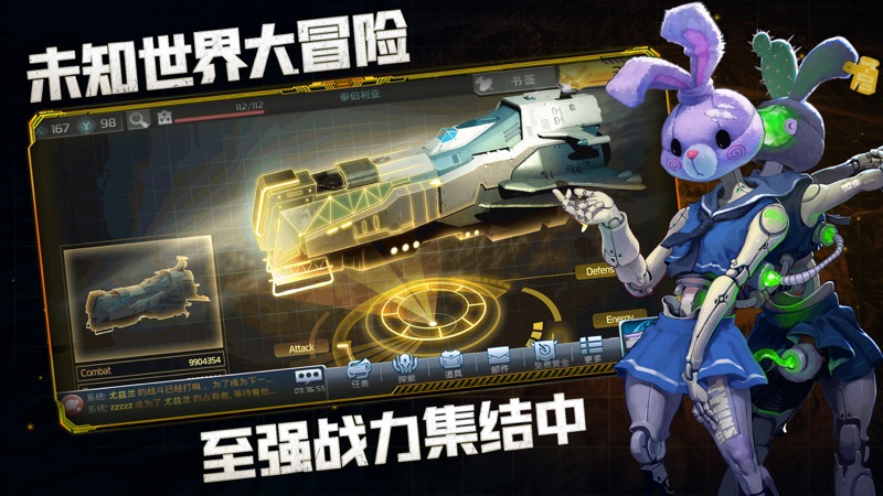 星舰帝国iOS版