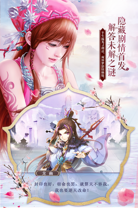 仙剑奇侠传五安卓版