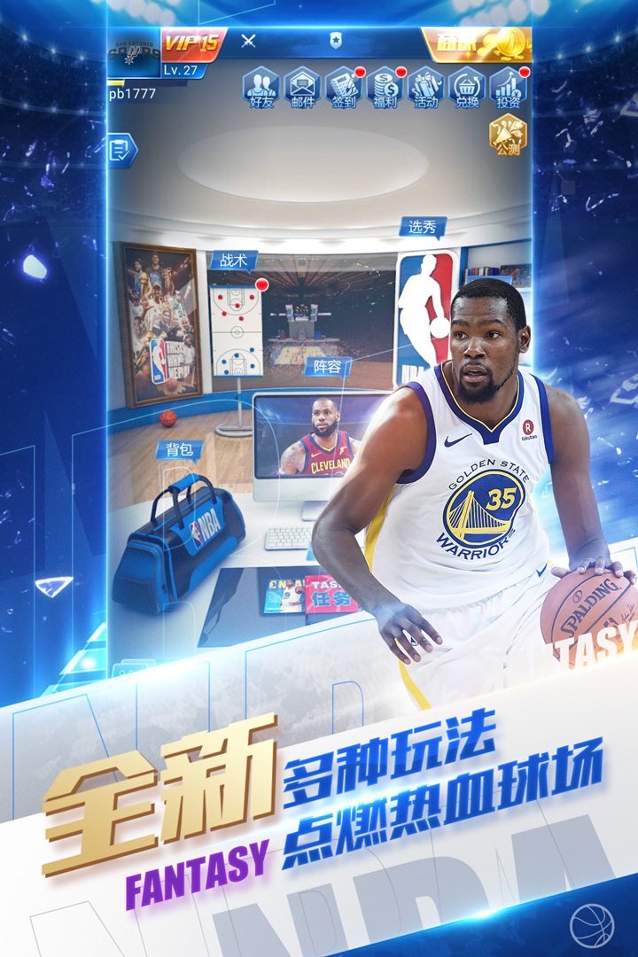 NBA范特西安卓版