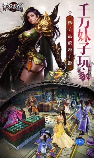 紫府苍穹安卓版