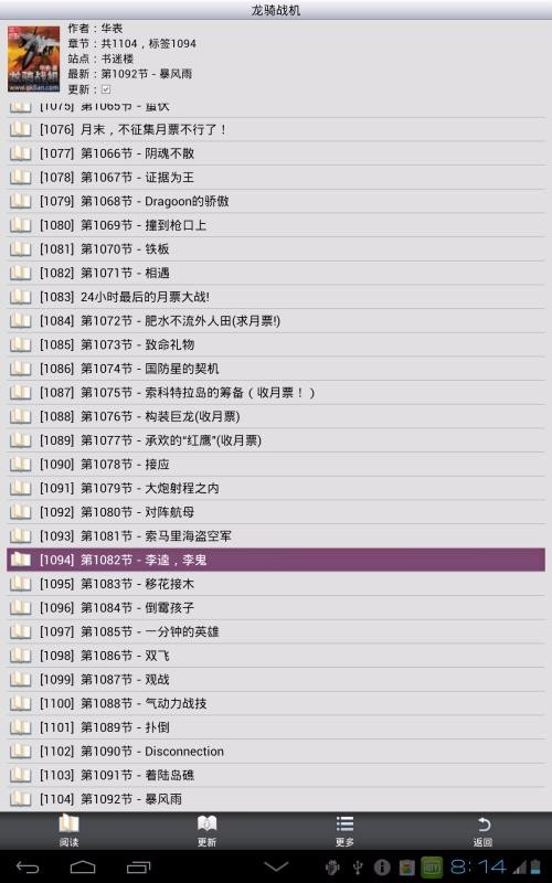 AA小说下载阅读器