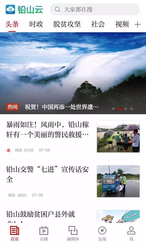 铅山云