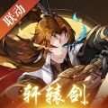 神仙道iOS版