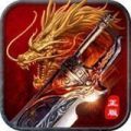 传世元神版安卓版