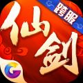 仙剑奇侠传3D回合iOS版