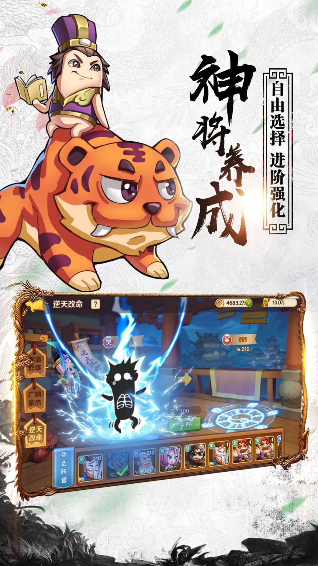 卤煮三国安卓版