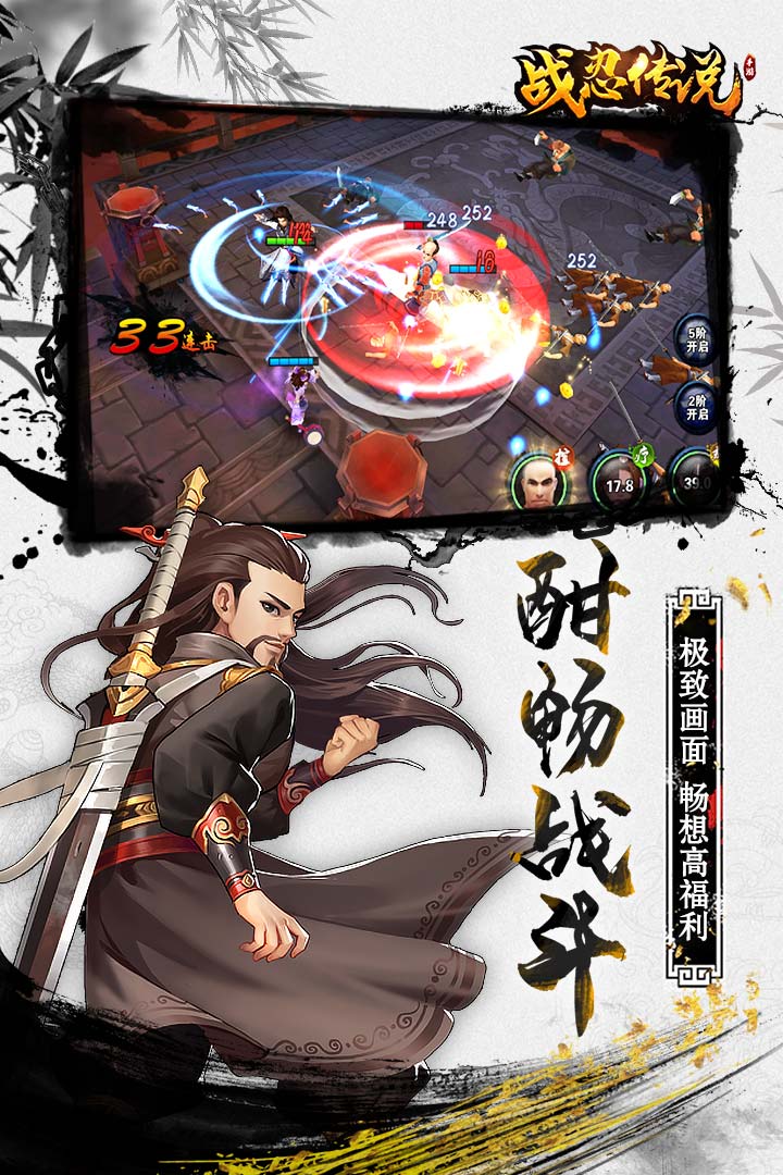 战忍传说安卓版